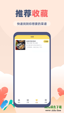 菜谱大全觅见[图2]