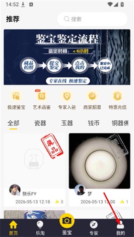 古玩鉴宝[图1]