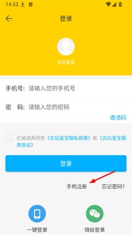 古玩鉴宝[图3]