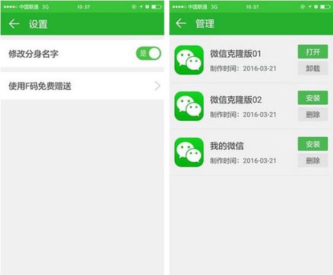 多开助手[图1]