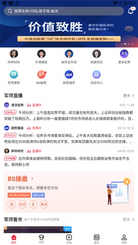 股军师[图4]