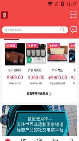 巨匠云截图2