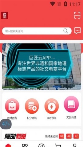 巨匠云截图3