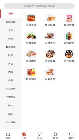 哈罗找券截图2