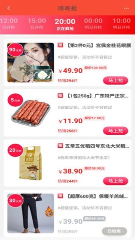 哈罗找券截图3