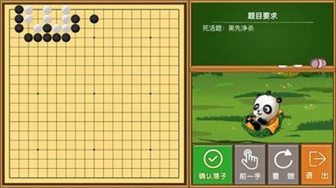 99围棋[图2]