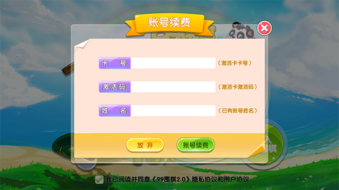 99围棋截图2