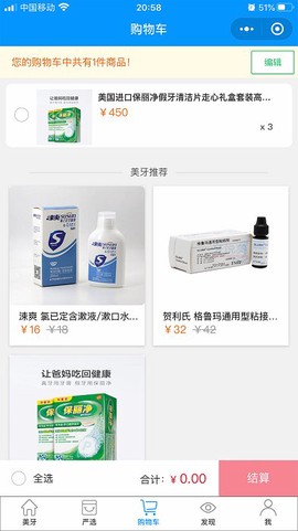 美牙健康[图1]