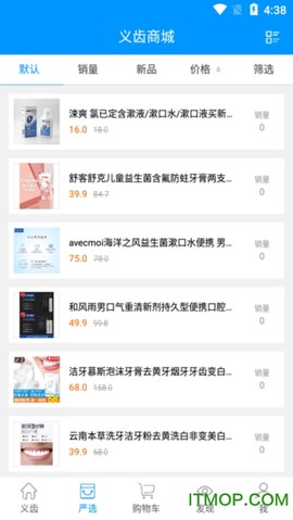 美牙健康截图3