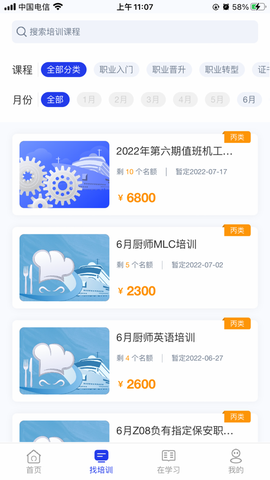 智慧海院截图3