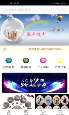 恒创天下[图1]