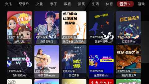 喵影视TV截图1