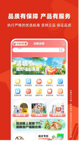 派摩商城[图1]