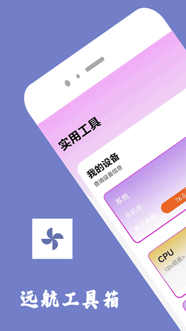 远航工具箱[图1]