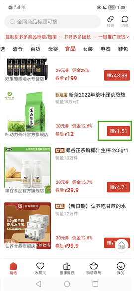 多多团长截图2