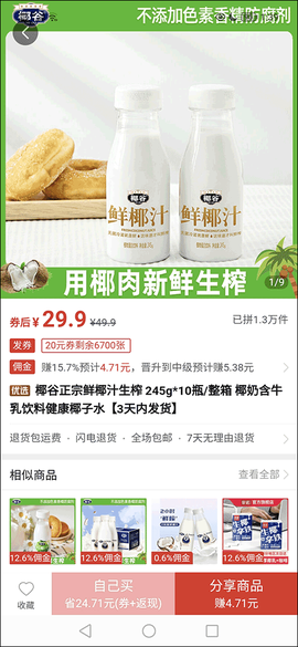 多多团长截图3