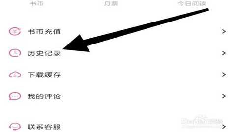 海棠书屋安卓版[图2]