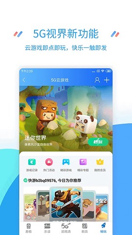 中国移动江苏[图1]