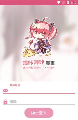 哔咔漫画官网[图1]