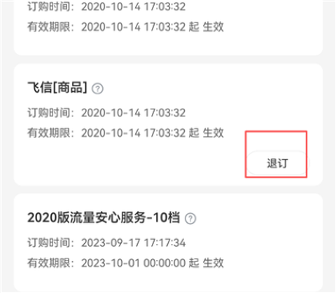 中国移动江苏[图3]