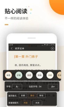 海棠书屋安卓版截图2