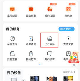 中国移动江苏[图5]