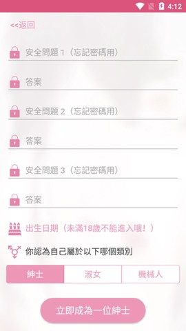 哔咔漫画官网截图3