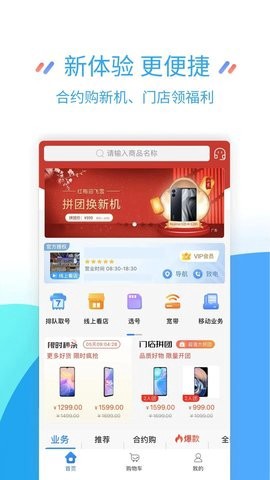 中国移动江苏截图2