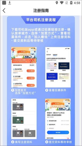 顺道司机小蓝截图1