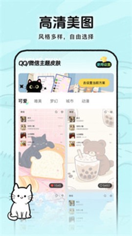 灵动皮肤小组件[图1]