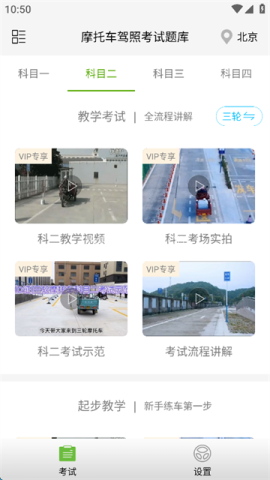 摩托车驾照考试[图1]