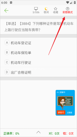 摩托车驾照考试[图4]