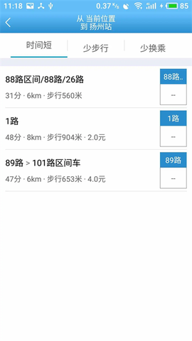 扬州掌上公交截图3