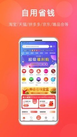 扒折扣截图1