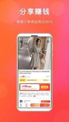 扒折扣截图2