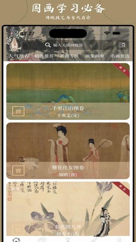 藏宝馆[图1]