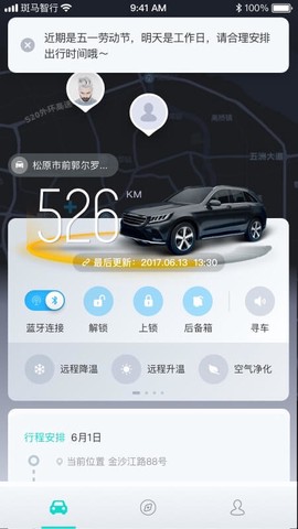 斑马智行[图1]