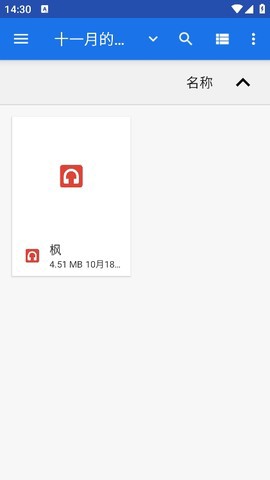 音乐速度调节器截图3