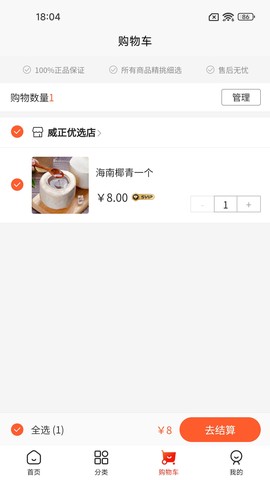 威正云同城生活截图3