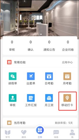 员工之家[图1]