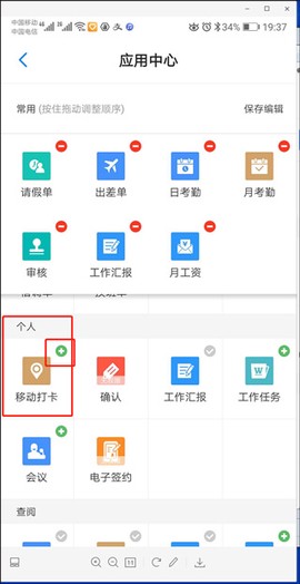 员工之家[图5]