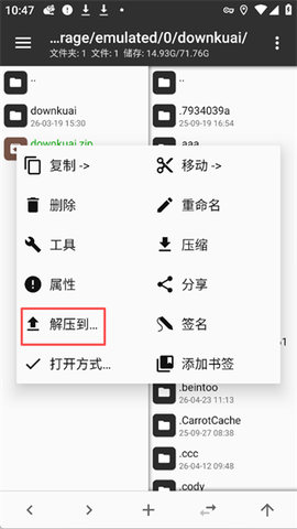 mt管理器最新版[图8]