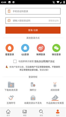 安卓壁纸[图4]
