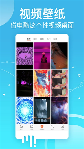 安卓壁纸截图1