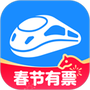 智行火车票