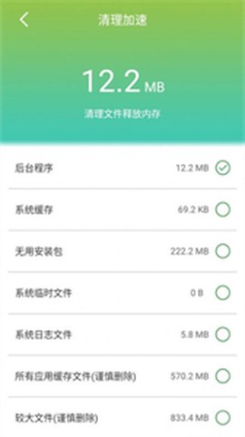 手机防护大师[图2]