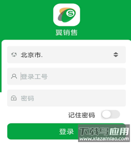 翼销售[图1]