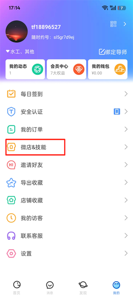 随时约[图2]