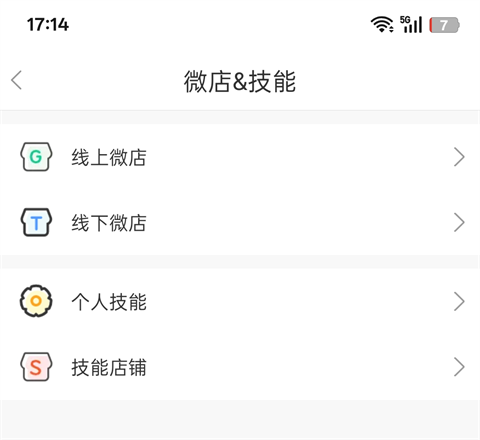随时约[图3]