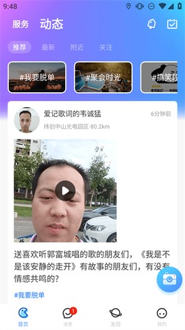 随时约截图3